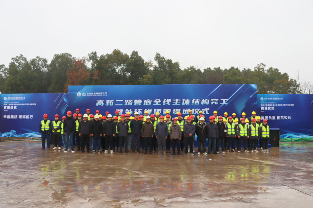 喜報(bào)！高新二路項(xiàng)目綜合管廊全線貫通！